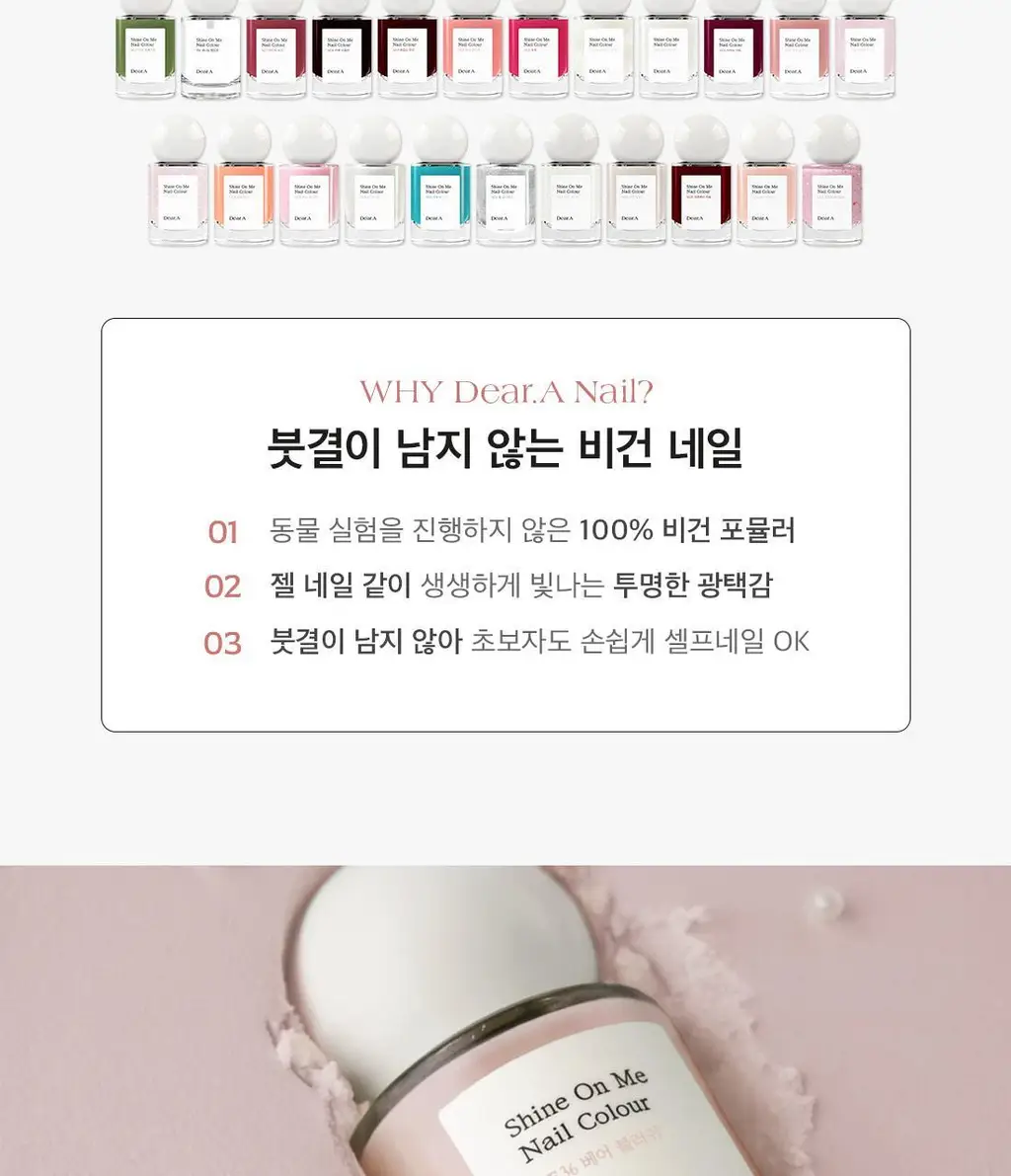 [NEW] 디어에이 샤인 온 미 네일 컬러 37colors 상세페이지 9